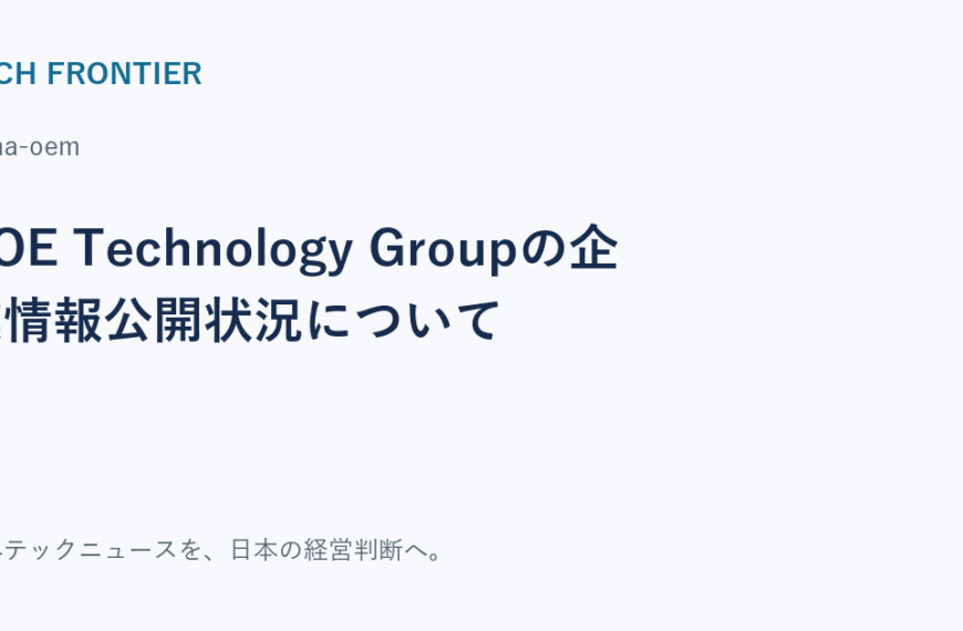 BOE Technology Groupの企業情報公開状況についての共有カード